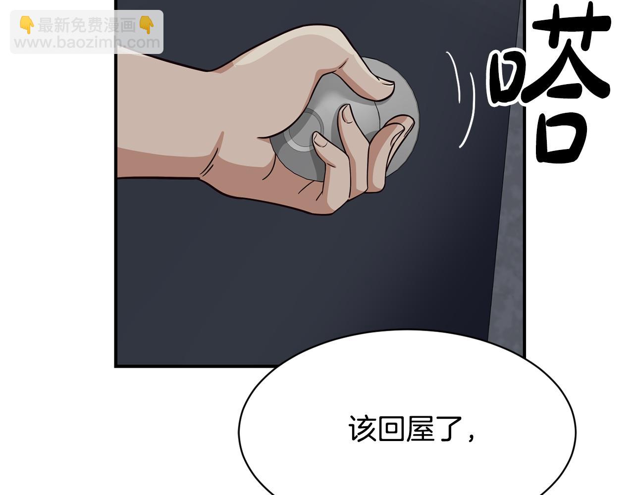 撿回一個異界女團 - 第42話 天台道謝(4/4) - 2