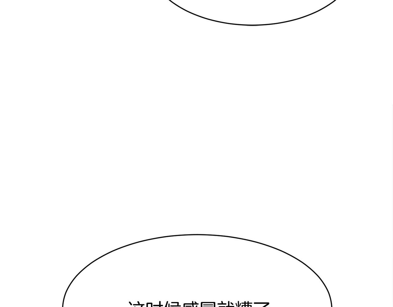 撿回一個異界女團 - 第42話 天台道謝(4/4) - 3