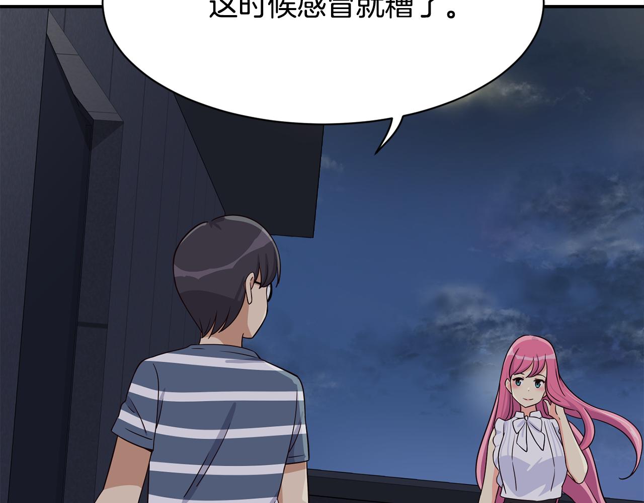 撿回一個異界女團 - 第42話 天台道謝(4/4) - 4