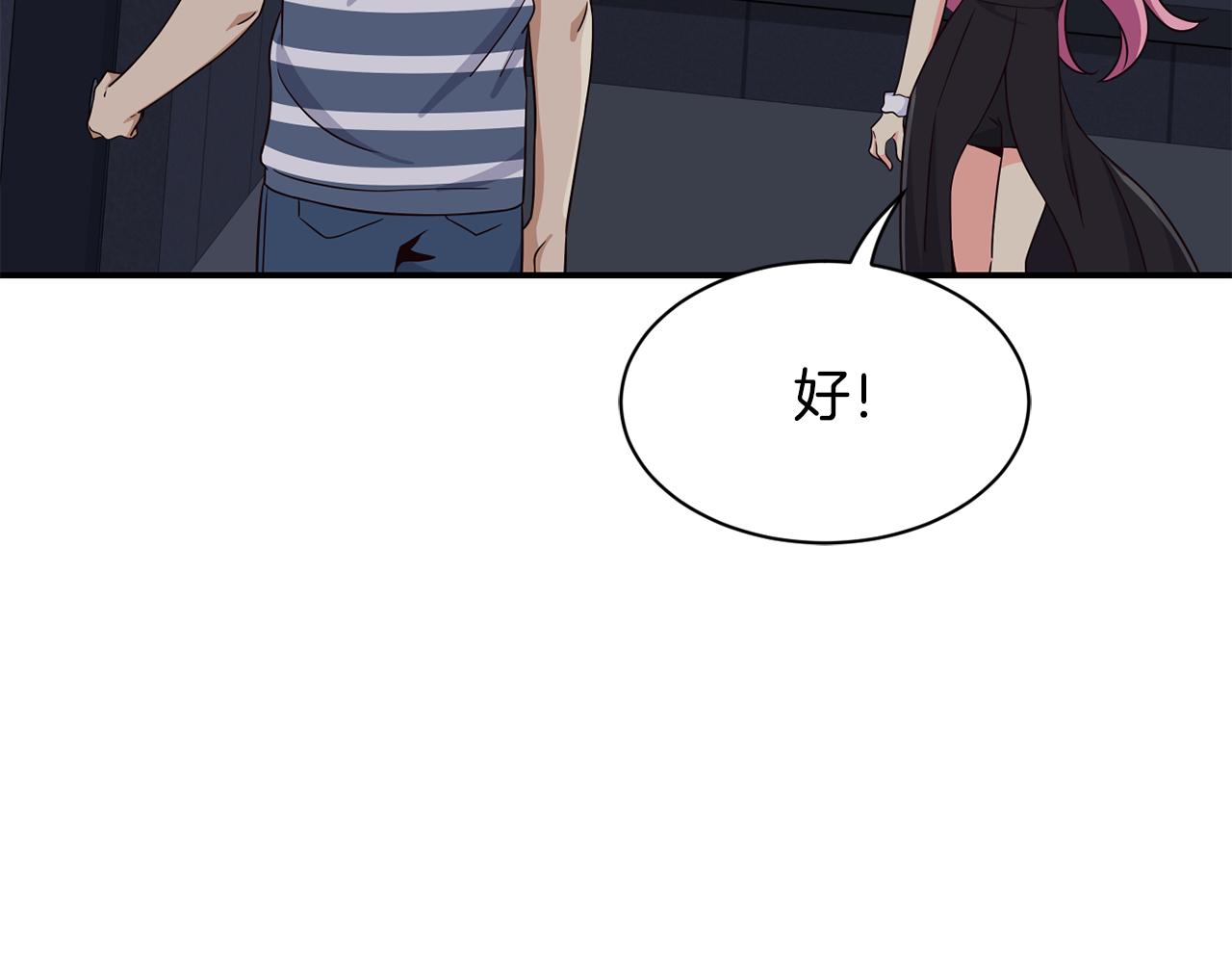 撿回一個異界女團 - 第42話 天台道謝(4/4) - 5