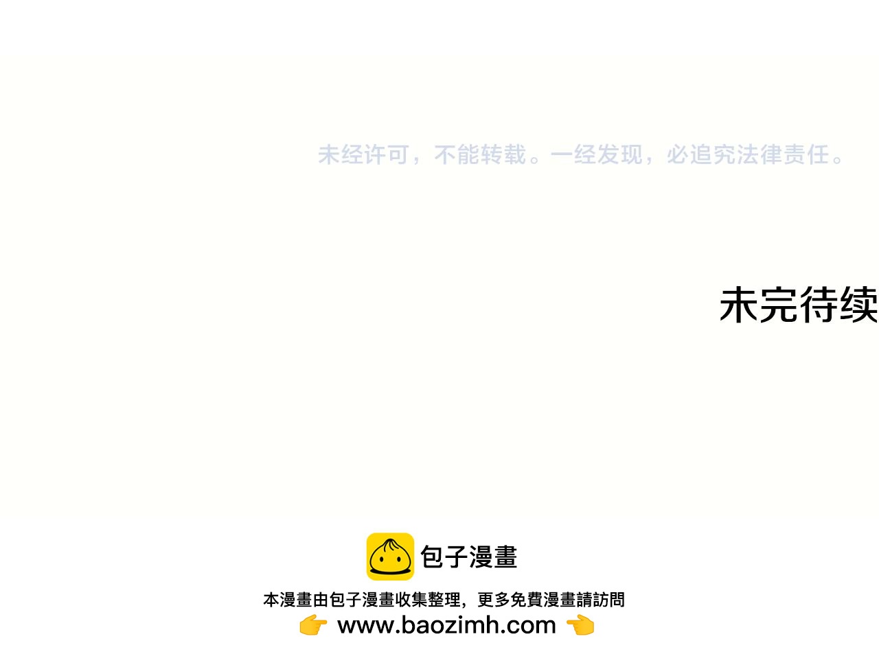 撿回一個異界女團 - 第42話 天台道謝(4/4) - 3