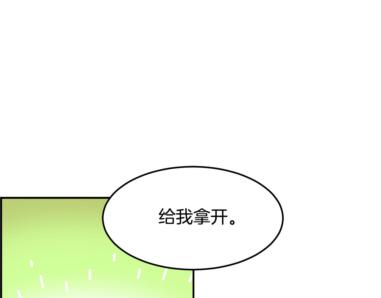 撿回一個異界女團 - 第42話 天台道謝(1/4) - 3