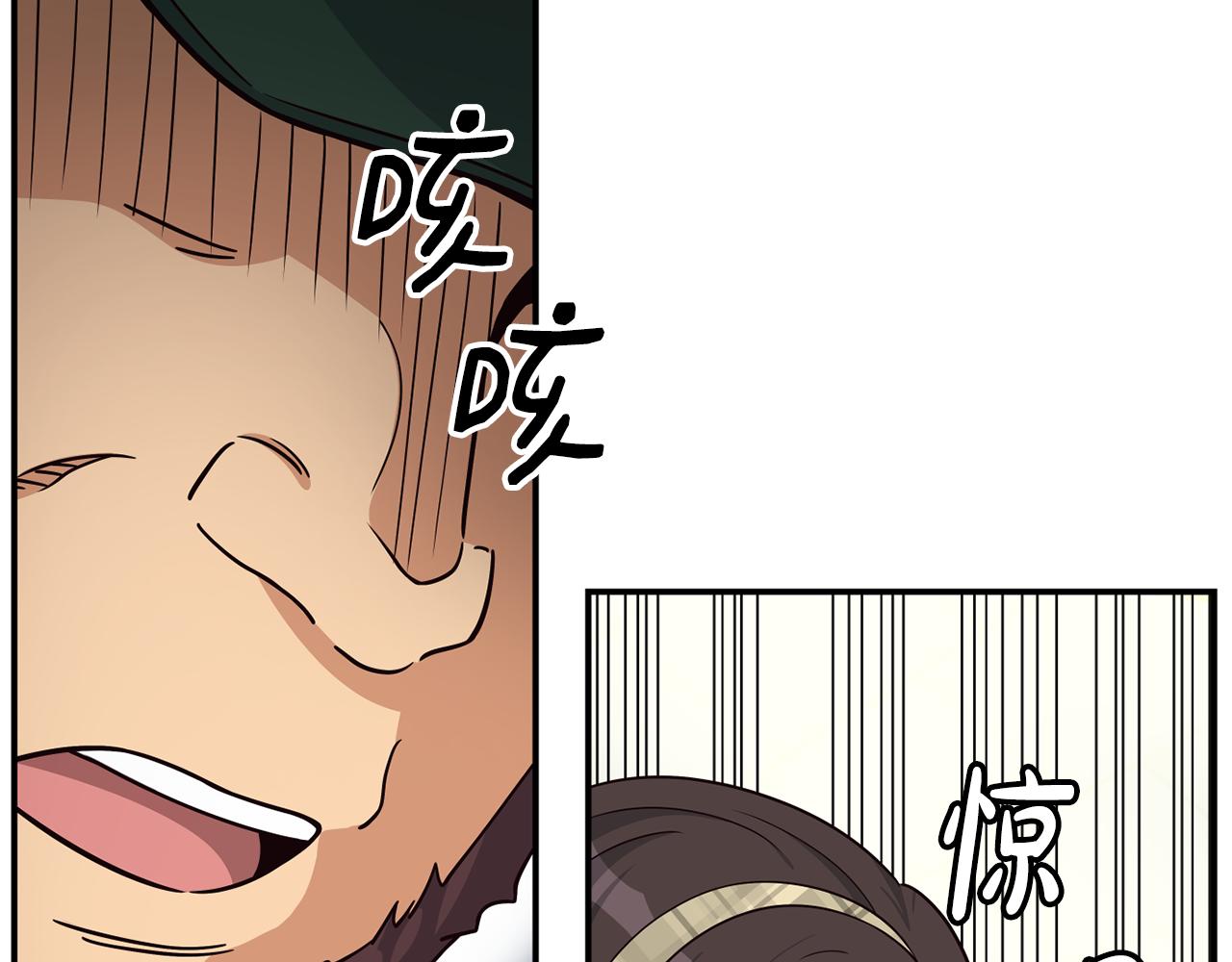 撿回一個異界女團 - 第42話 天台道謝(1/4) - 1