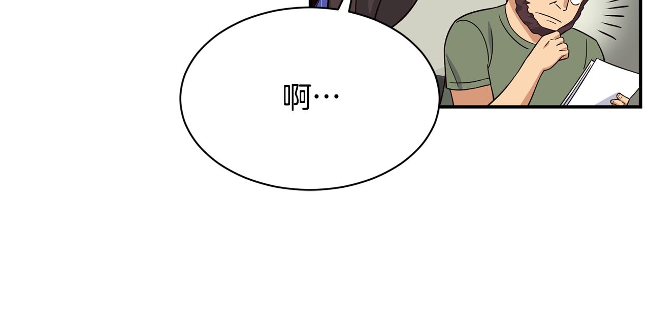 撿回一個異界女團 - 第42話 天台道謝(1/4) - 3