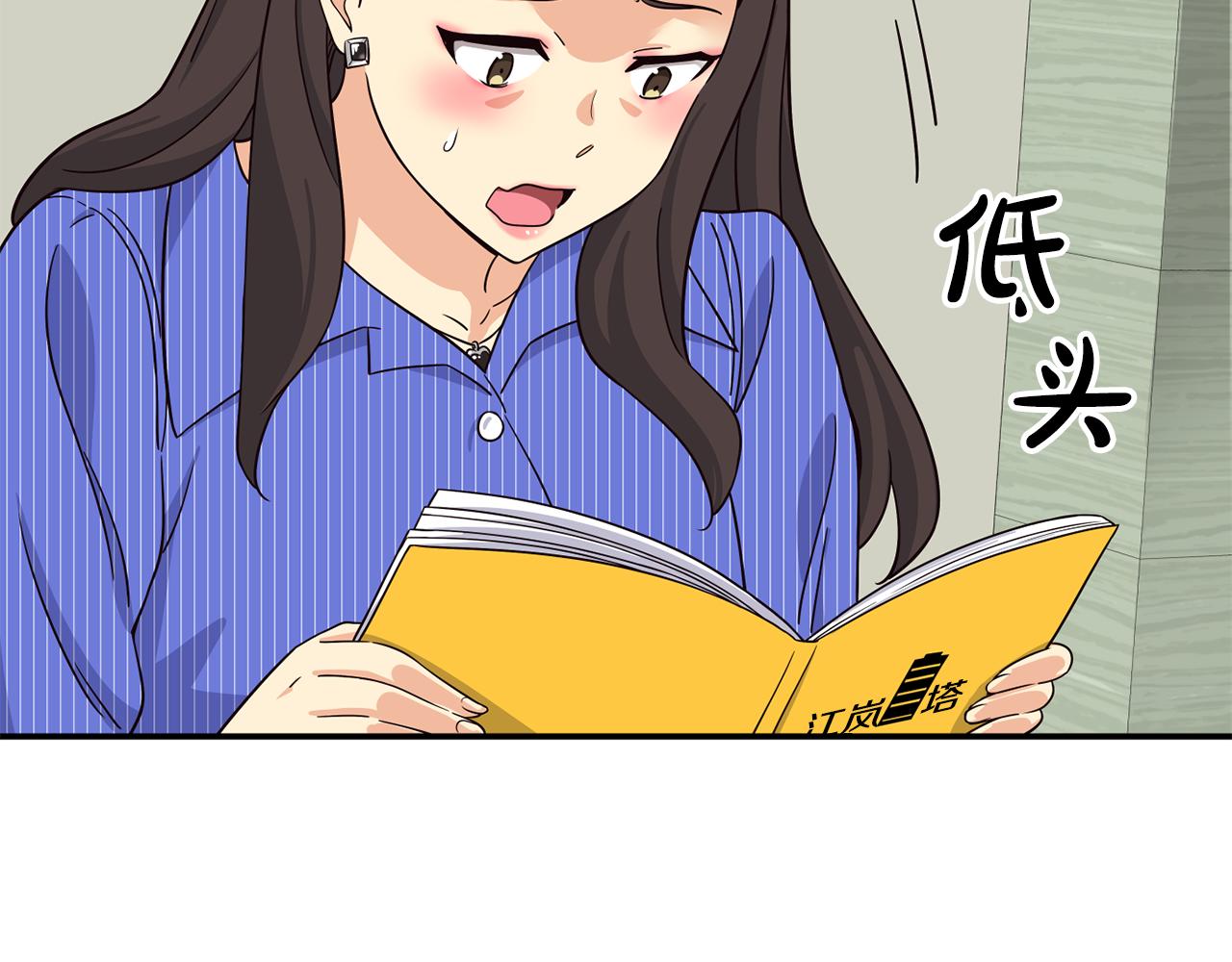 撿回一個異界女團 - 第42話 天台道謝(1/4) - 5