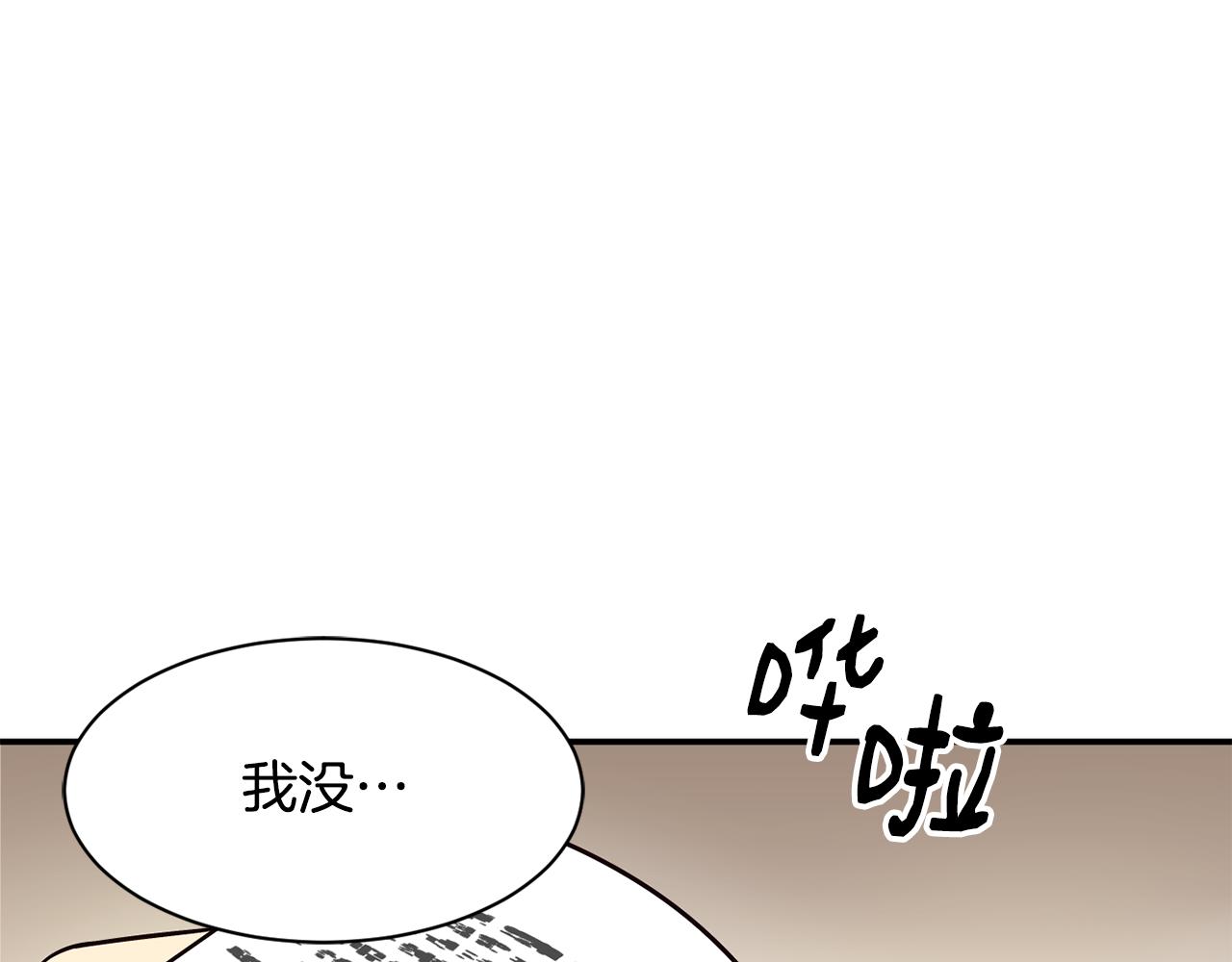 撿回一個異界女團 - 第42話 天台道謝(1/4) - 6