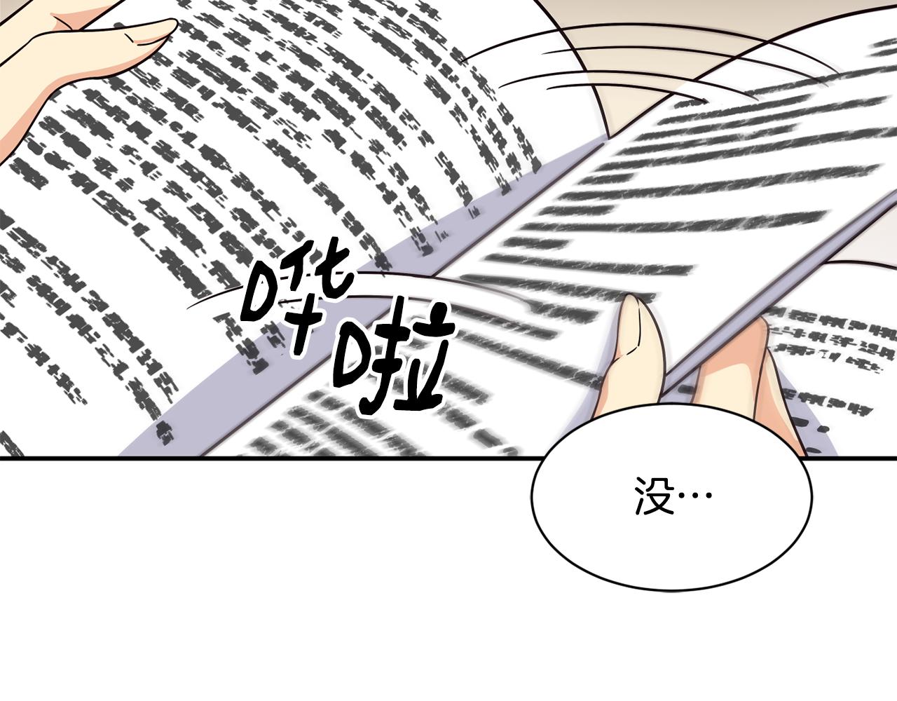 撿回一個異界女團 - 第42話 天台道謝(1/4) - 7