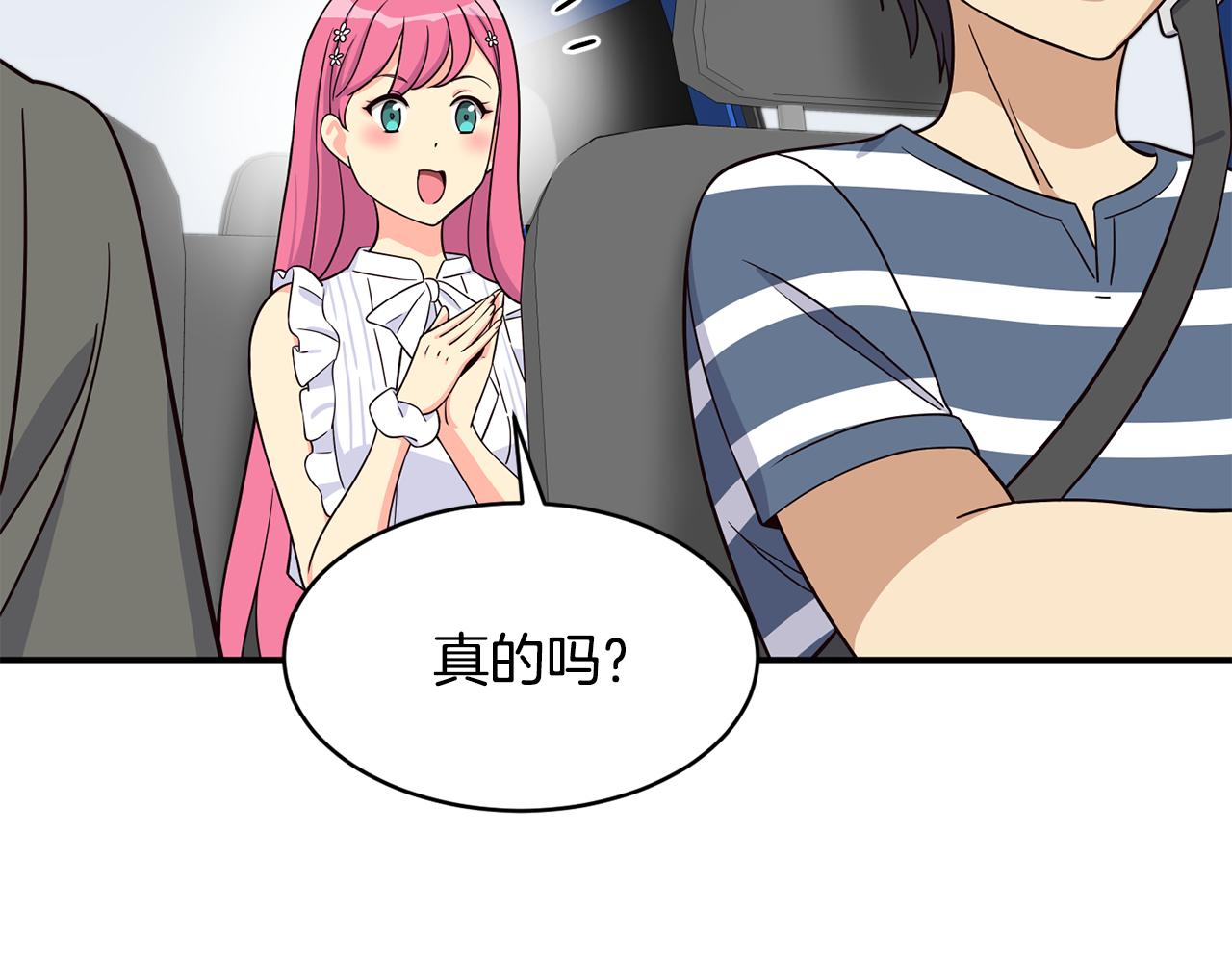 撿回一個異界女團 - 第42話 天台道謝(2/4) - 3