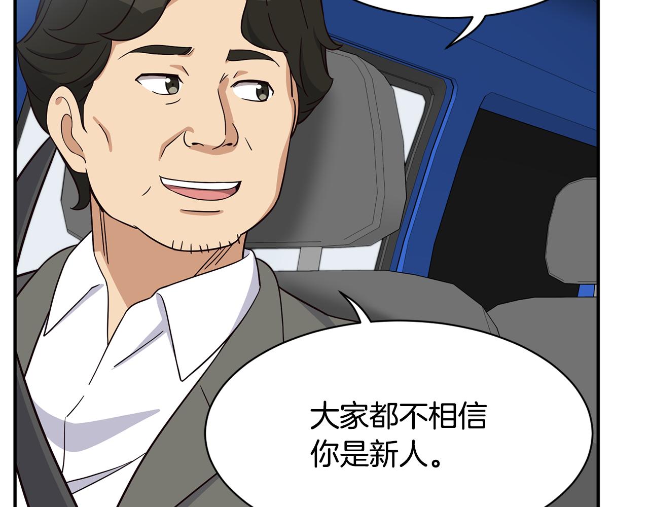 撿回一個異界女團 - 第42話 天台道謝(2/4) - 5