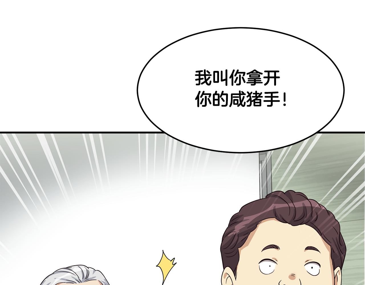 撿回一個異界女團 - 第42話 天台道謝(1/4) - 6