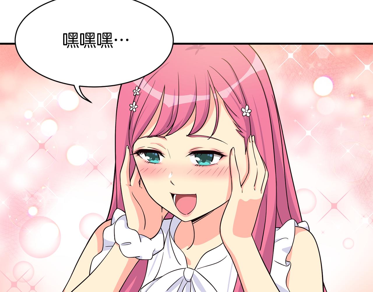 撿回一個異界女團 - 第42話 天台道謝(2/4) - 7