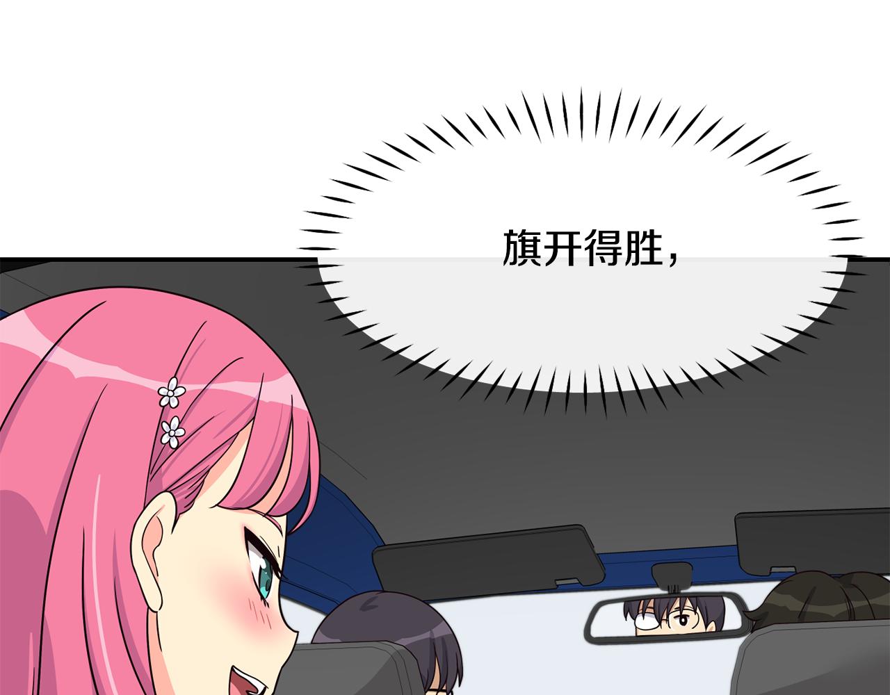 撿回一個異界女團 - 第42話 天台道謝(2/4) - 1