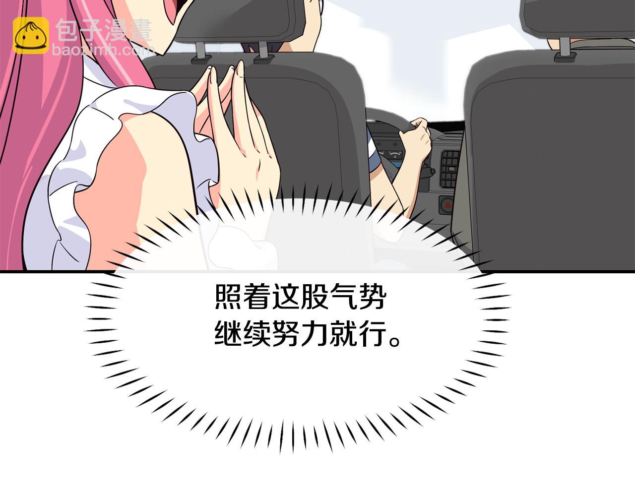 撿回一個異界女團 - 第42話 天台道謝(2/4) - 2