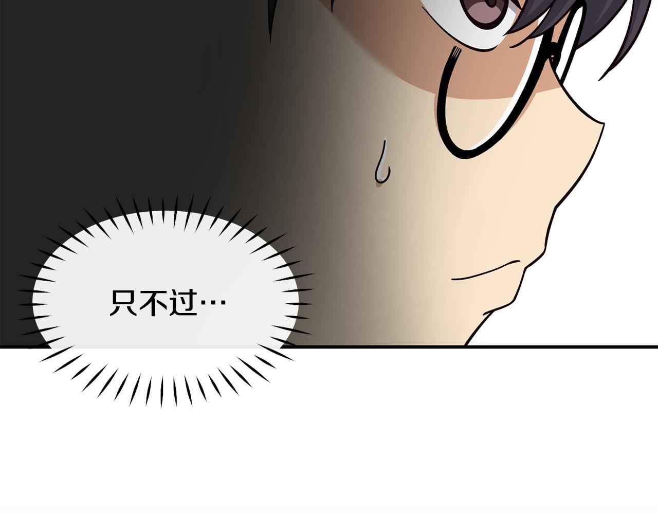 撿回一個異界女團 - 第42話 天台道謝(2/4) - 4