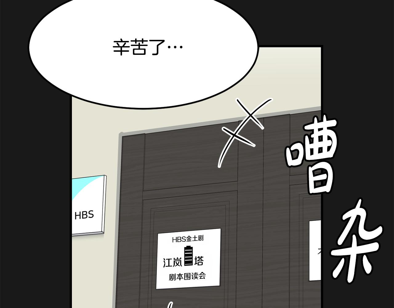 撿回一個異界女團 - 第42話 天台道謝(2/4) - 7