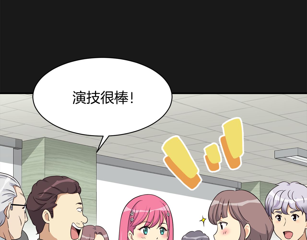 撿回一個異界女團 - 第42話 天台道謝(2/4) - 1