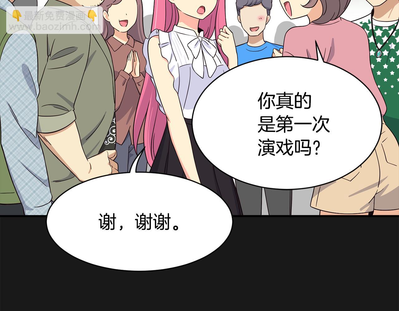 撿回一個異界女團 - 第42話 天台道謝(2/4) - 2