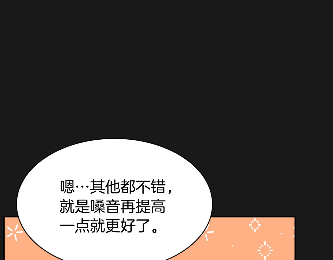 撿回一個異界女團 - 第42話 天台道謝(2/4) - 3