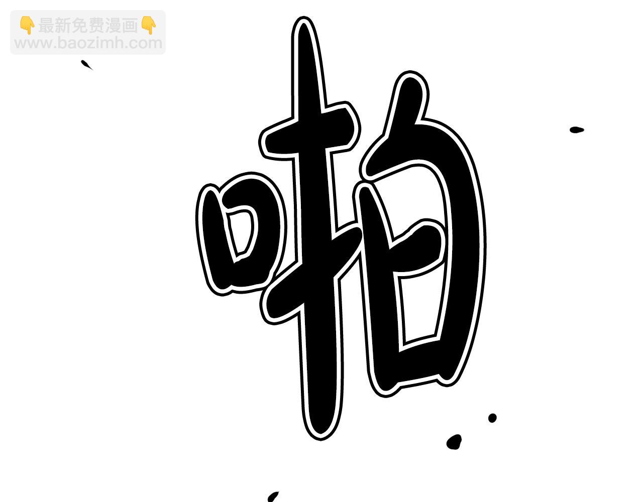 撿回一個異界女團 - 第42話 天台道謝(1/4) - 1