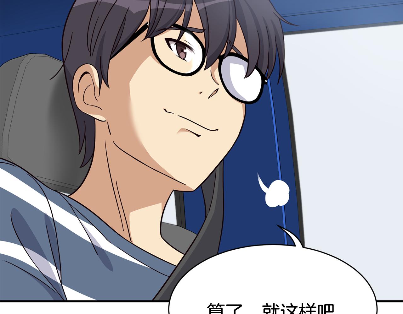 撿回一個異界女團 - 第42話 天台道謝(2/4) - 8