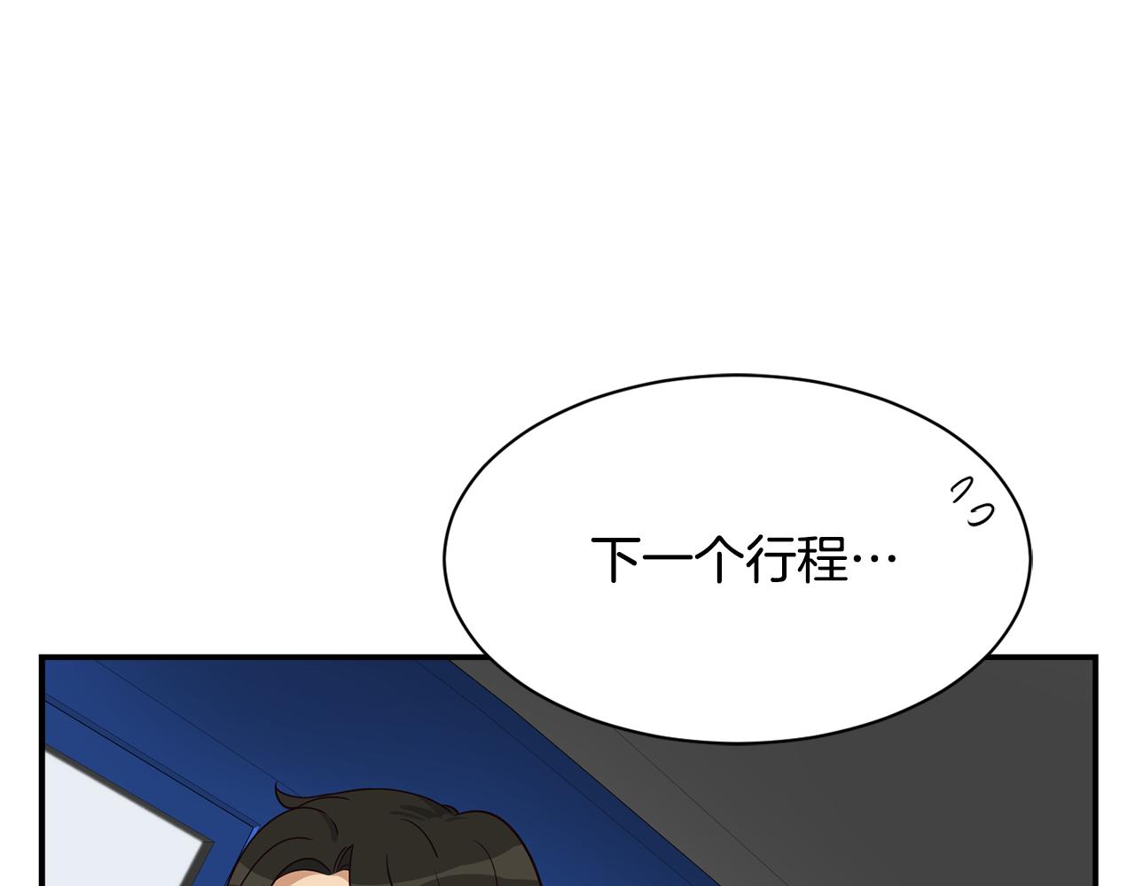 撿回一個異界女團 - 第42話 天台道謝(2/4) - 4