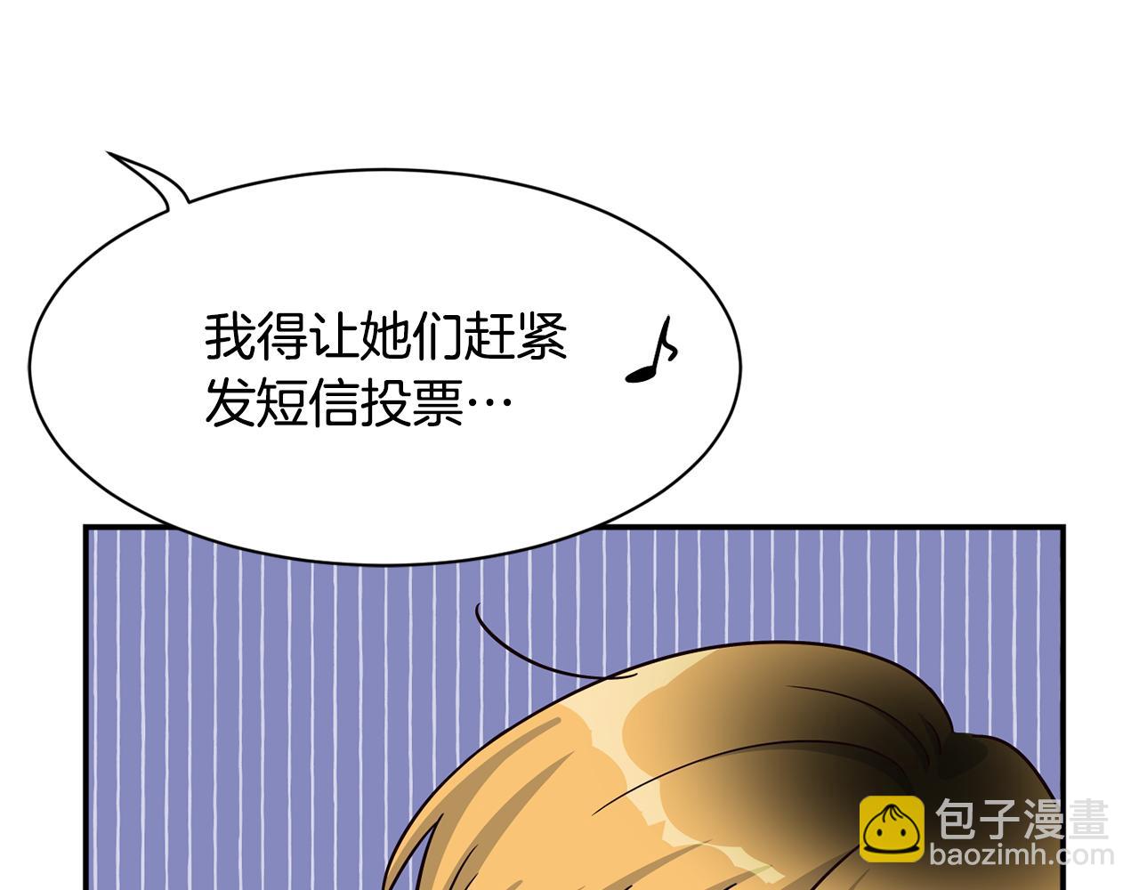 撿回一個異界女團 - 第44話 排名上升(1/5) - 5