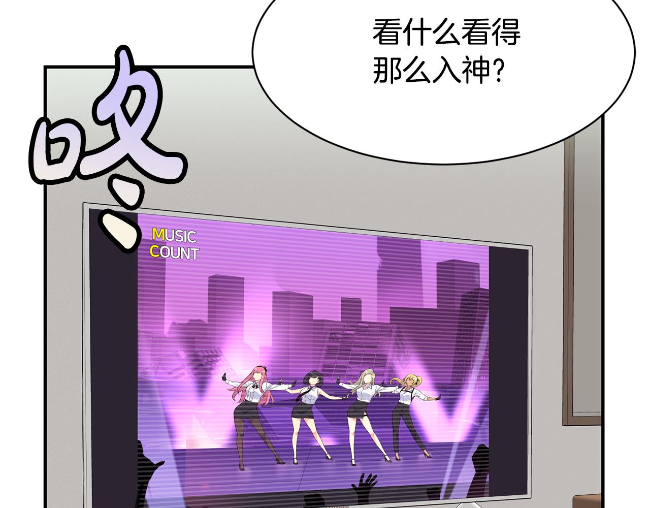 撿回一個異界女團 - 第44話 排名上升(3/5) - 8