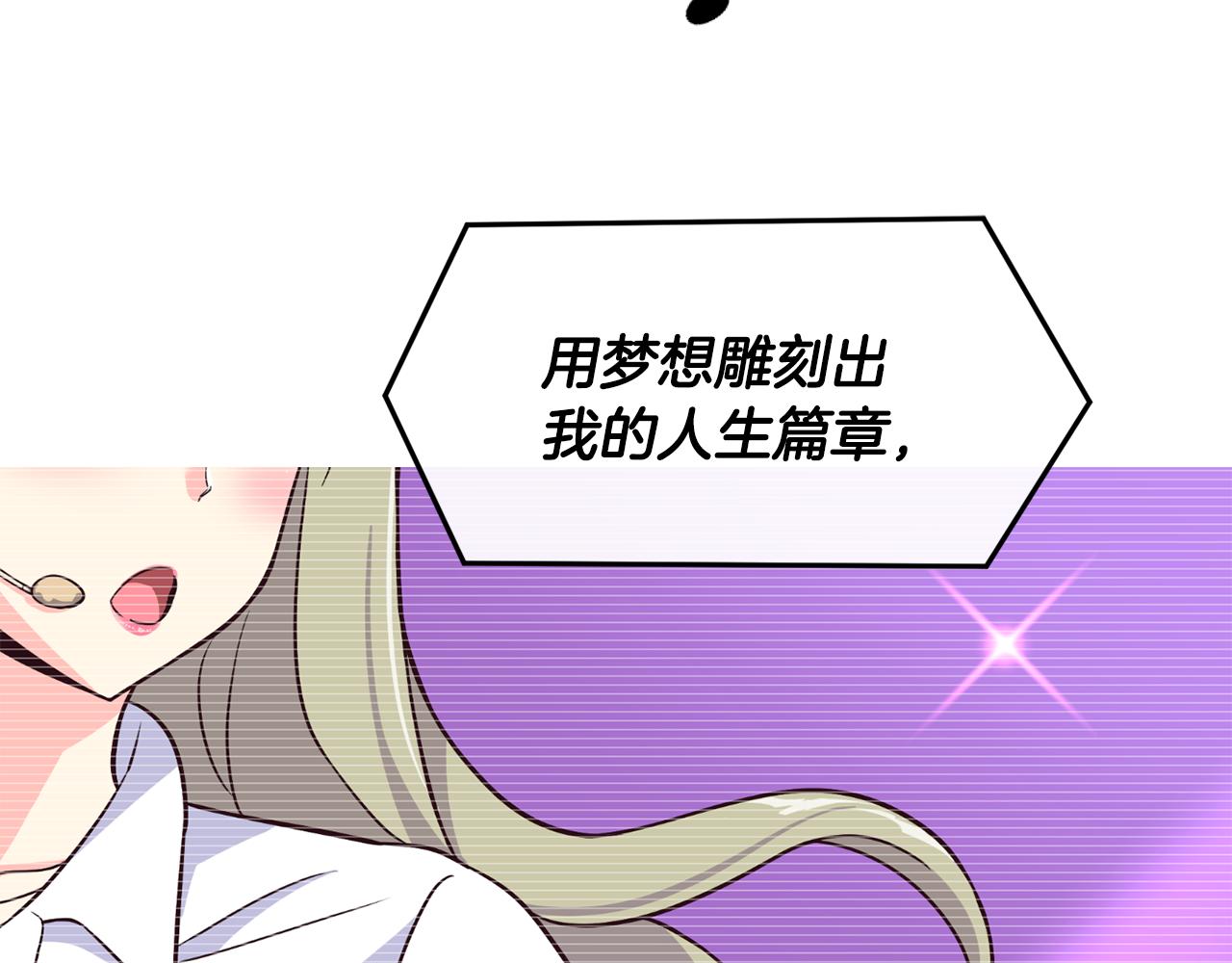 撿回一個異界女團 - 第44話 排名上升(3/5) - 2