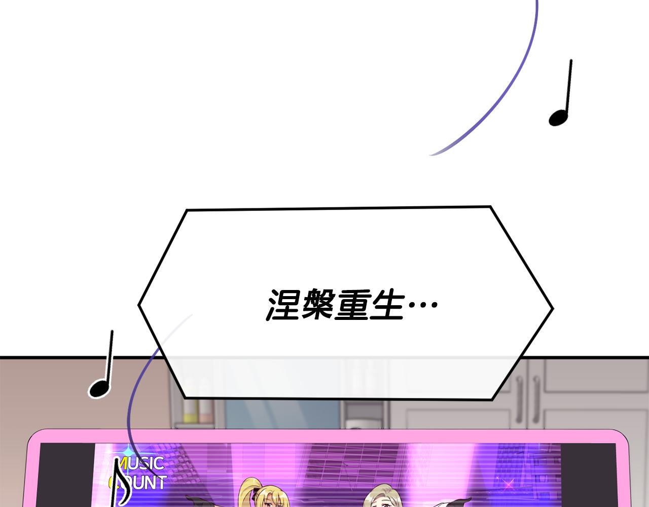 撿回一個異界女團 - 第44話 排名上升(4/5) - 5