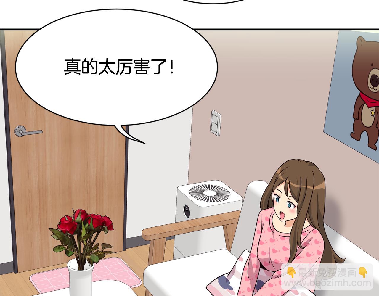 撿回一個異界女團 - 第44話 排名上升(4/5) - 8