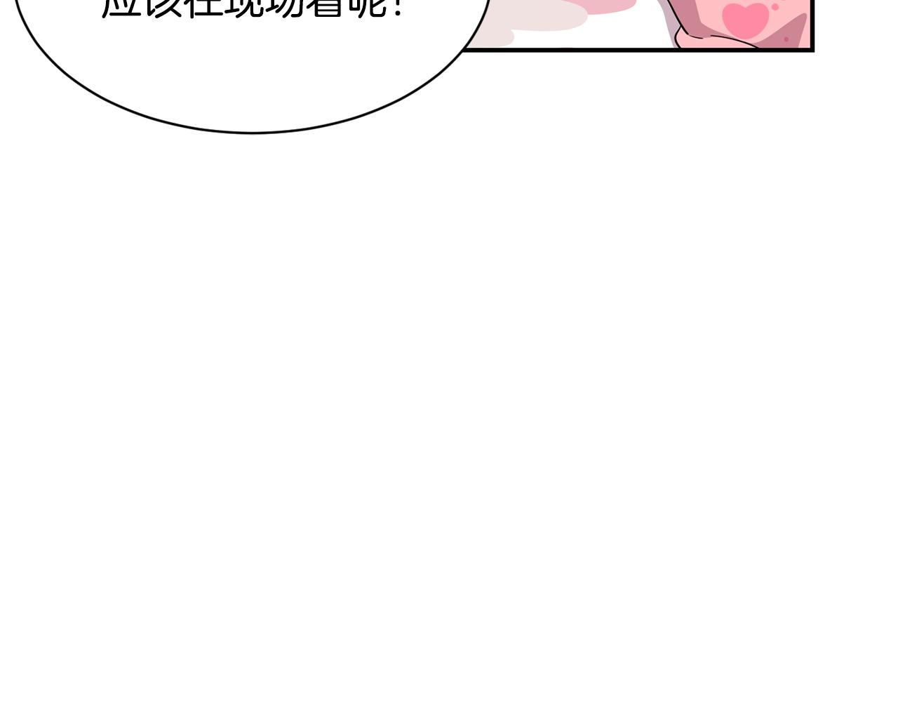 撿回一個異界女團 - 第44話 排名上升(4/5) - 4