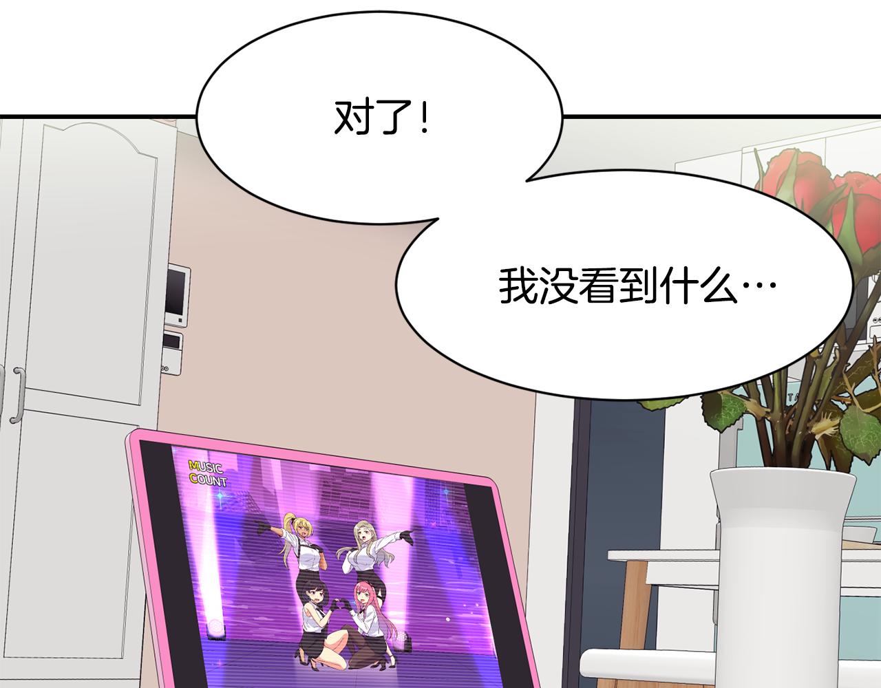 撿回一個異界女團 - 第44話 排名上升(4/5) - 5