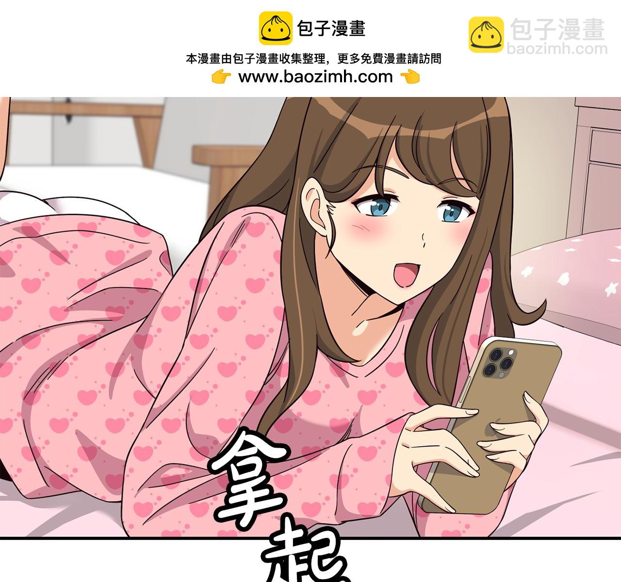 撿回一個異界女團 - 第44話 排名上升(4/5) - 3