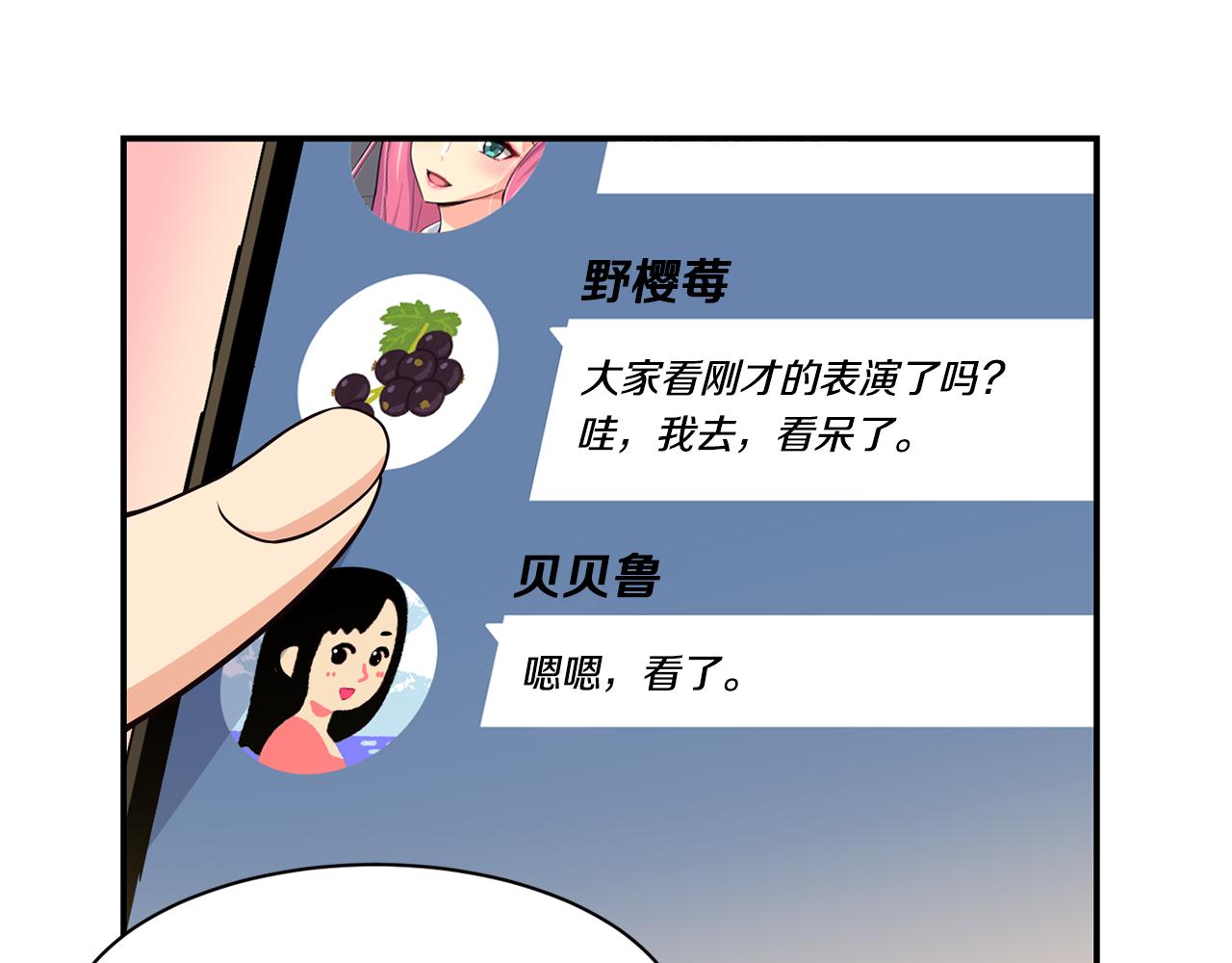 撿回一個異界女團 - 第44話 排名上升(4/5) - 7