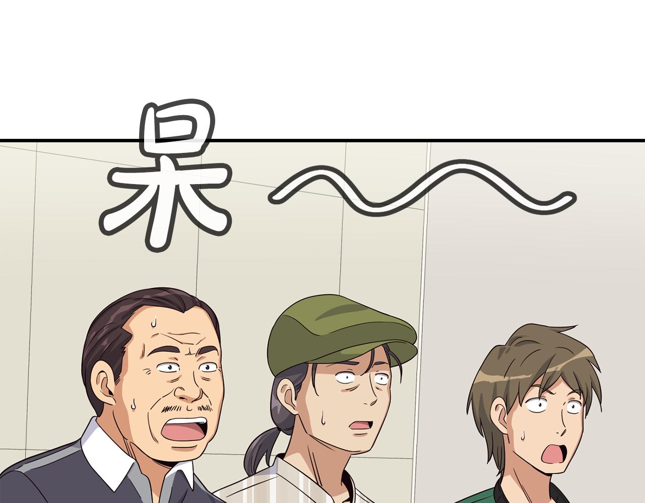 撿回一個異界女團 - 第44話 排名上升(4/5) - 6