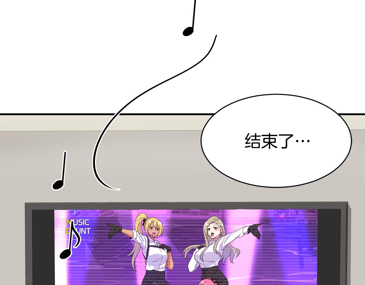 撿回一個異界女團 - 第44話 排名上升(4/5) - 8