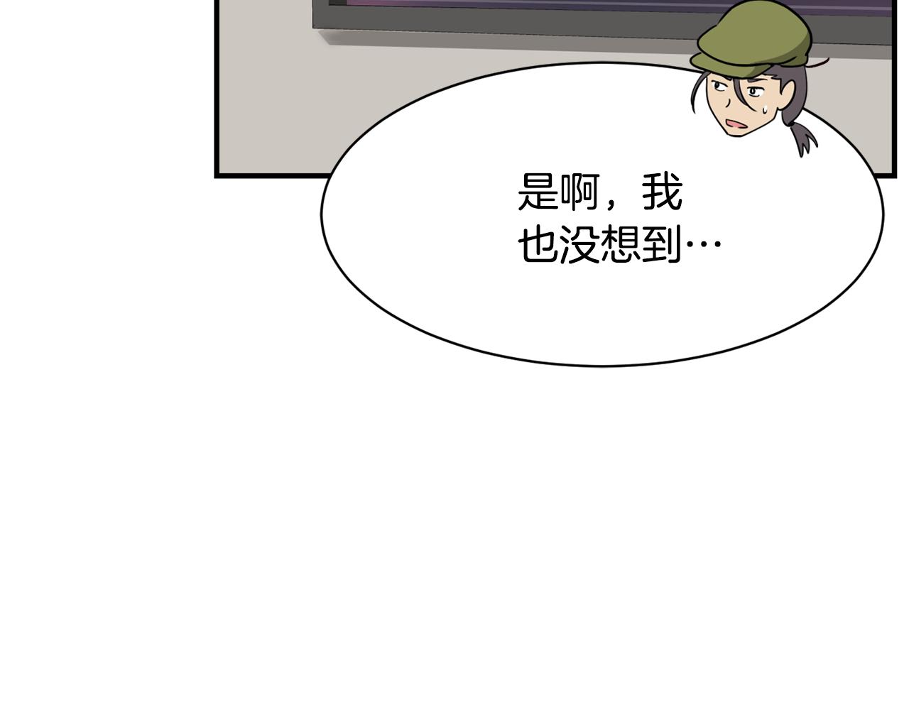 撿回一個異界女團 - 第44話 排名上升(4/5) - 6