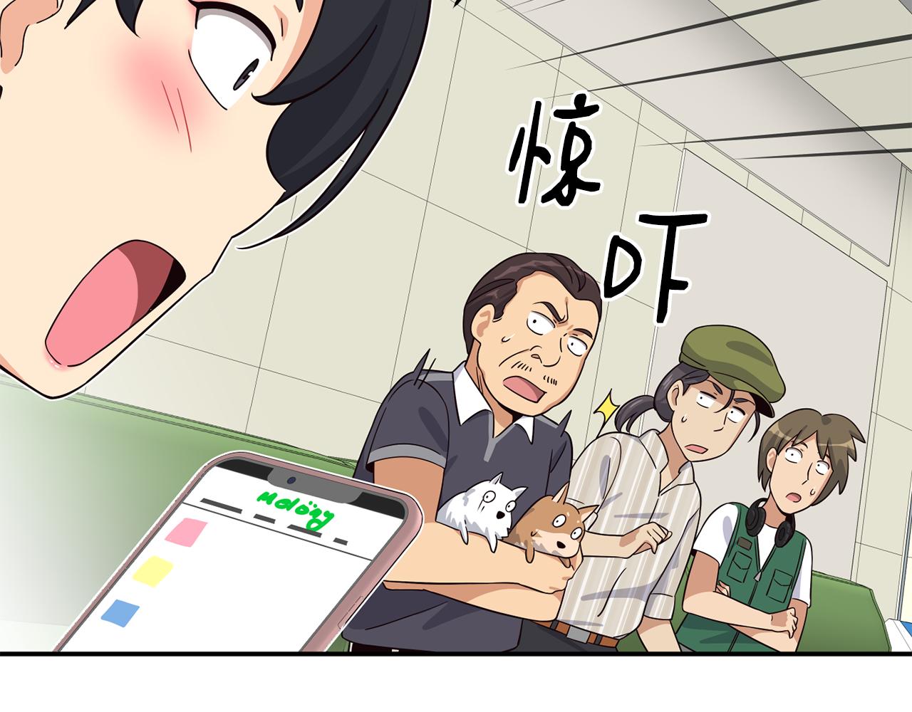 撿回一個異界女團 - 第44話 排名上升(4/5) - 5