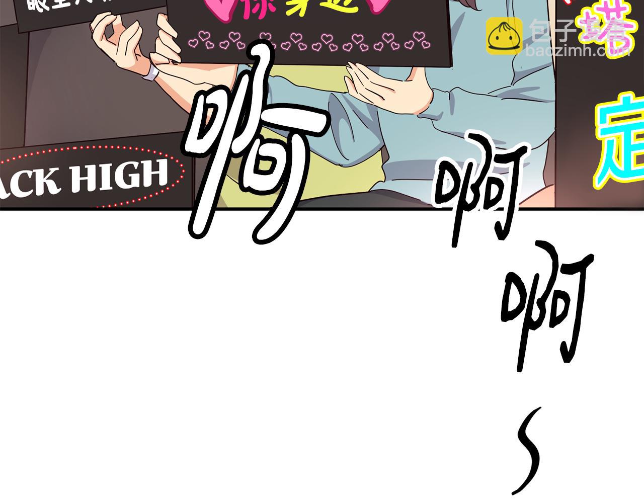 撿回一個異界女團 - 第44話 排名上升(1/5) - 6