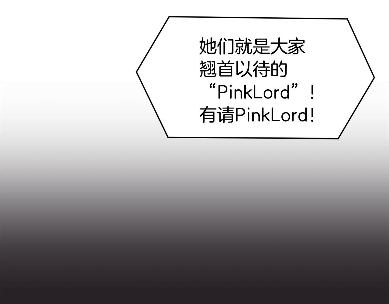 撿回一個異界女團 - 第44話 排名上升(1/5) - 8