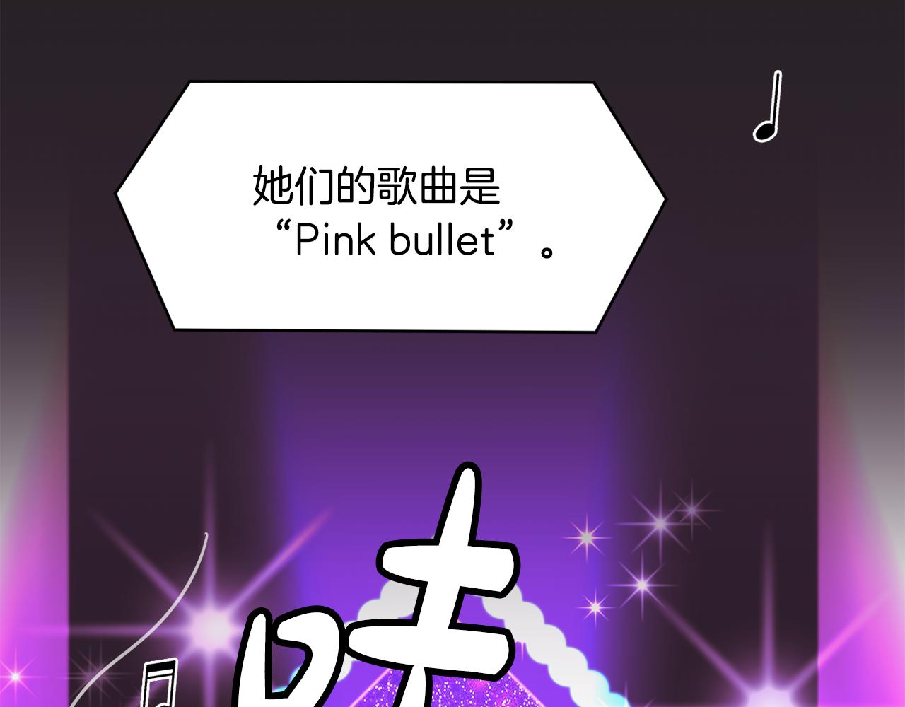 撿回一個異界女團 - 第44話 排名上升(1/5) - 1