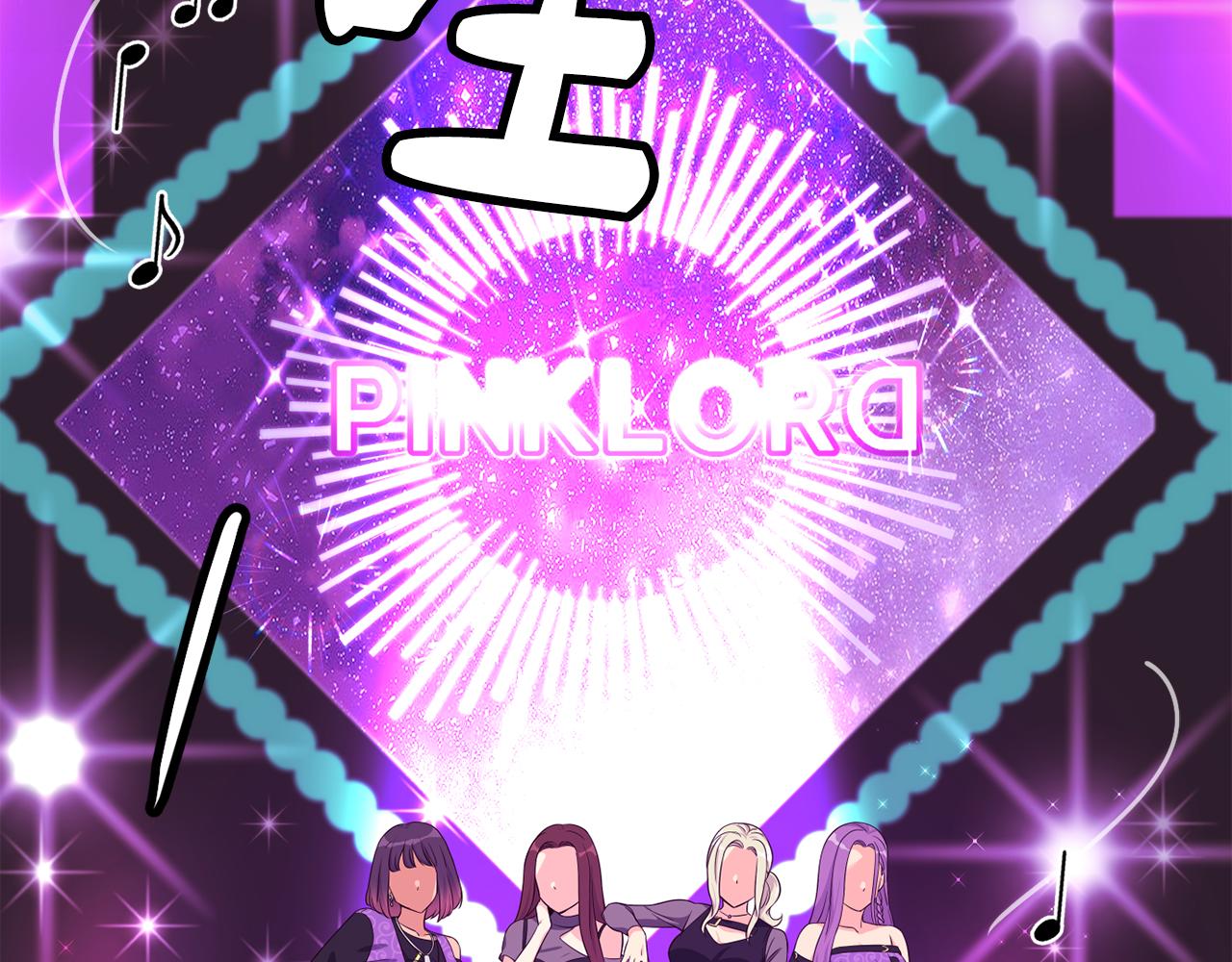 撿回一個異界女團 - 第44話 排名上升(1/5) - 2