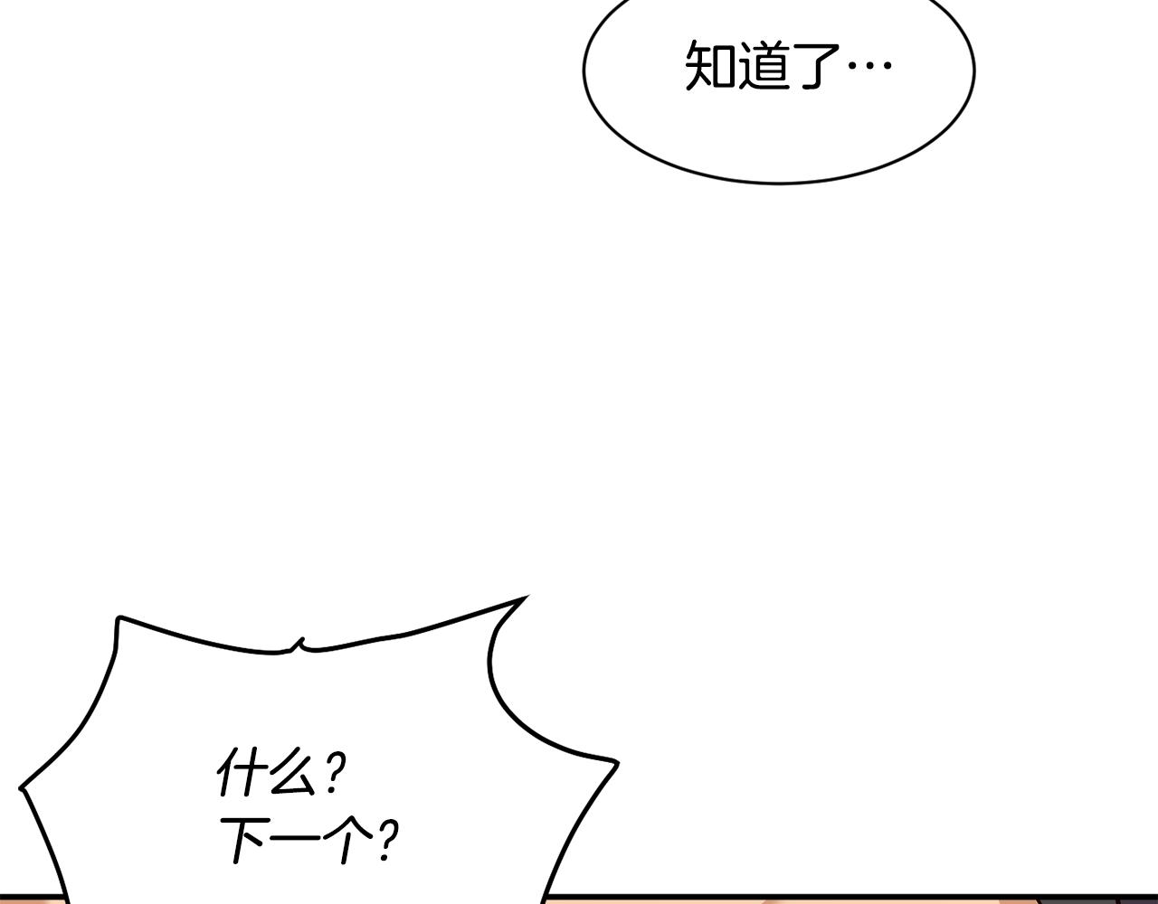 撿回一個異界女團 - 第44話 排名上升(1/5) - 5