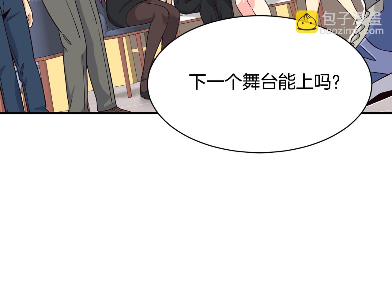 撿回一個異界女團 - 第44話 排名上升(2/5) - 2