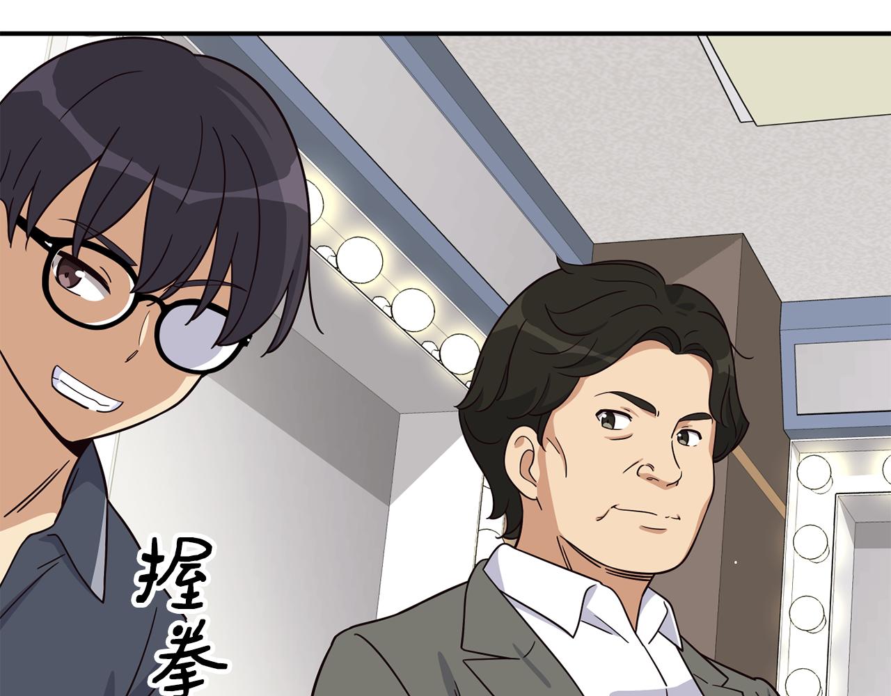 撿回一個異界女團 - 第44話 排名上升(2/5) - 6