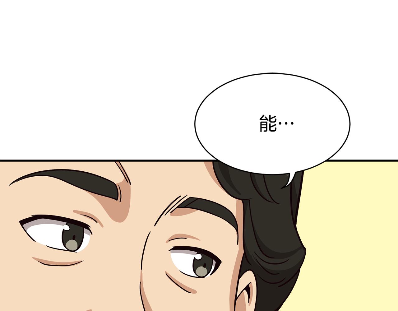 撿回一個異界女團 - 第44話 排名上升(2/5) - 8