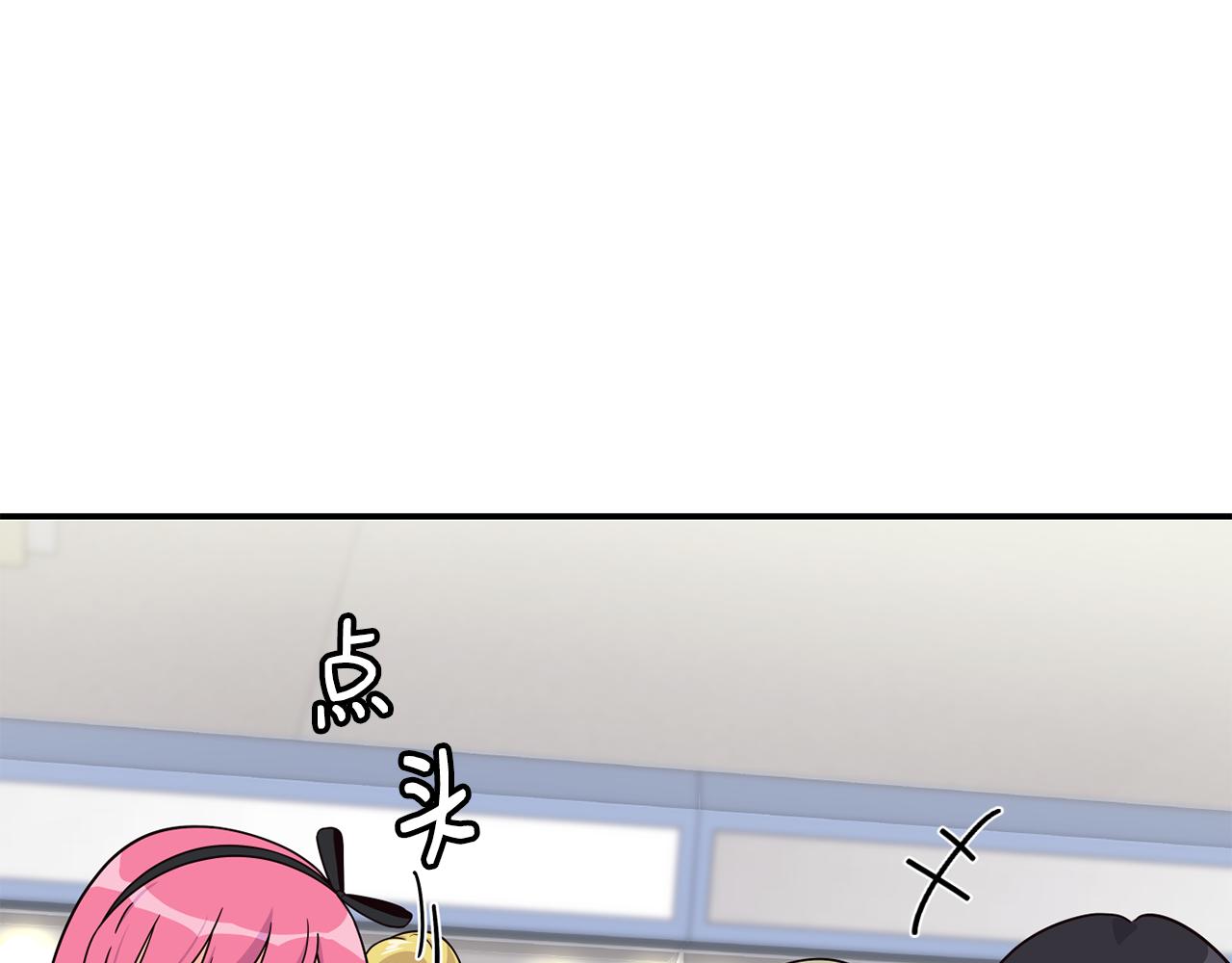 撿回一個異界女團 - 第44話 排名上升(2/5) - 2