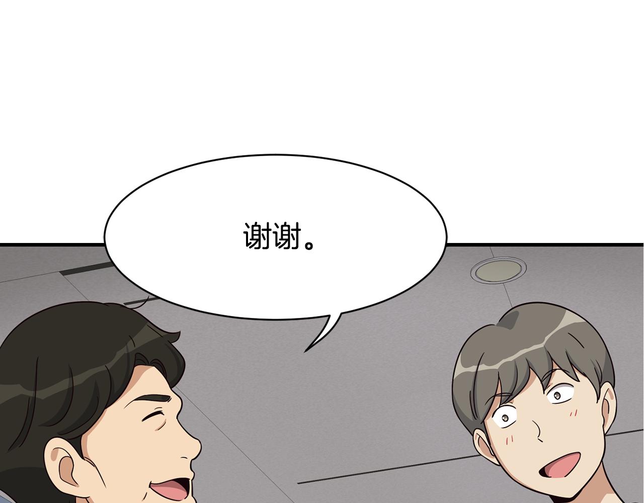 撿回一個異界女團 - 第44話 排名上升(2/5) - 5