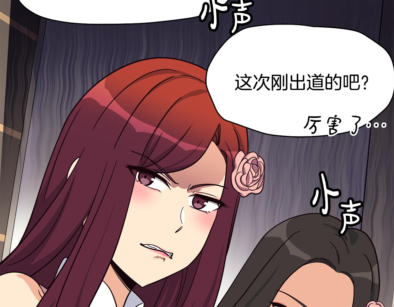 撿回一個異界女團 - 第44話 排名上升(2/5) - 8