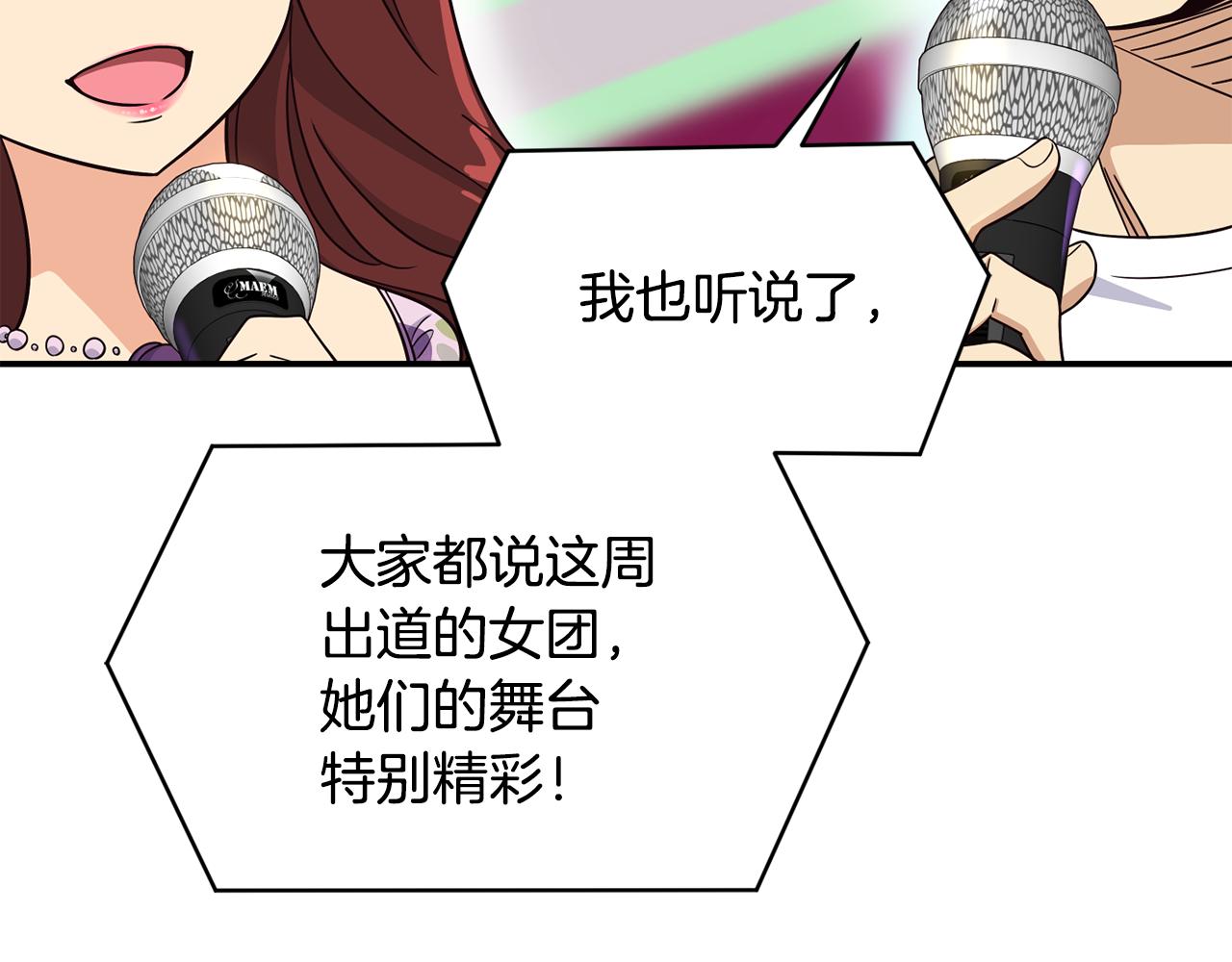 撿回一個異界女團 - 第44話 排名上升(2/5) - 1